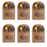 توزيعات جلد فاخر زعفران و عود - مبارك عليكم الشهر...