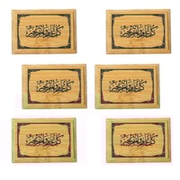 توزيعات علبة خشبية مسك ورقائق بعبارة كل عام وانتم...