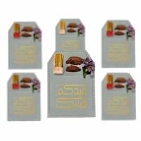 توزيعات مسك وعود بعبارة عيدكم مبارك ( 6 حبات - نصف...