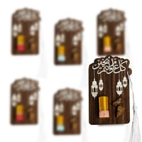 توزيعات مسك وعود بعبارة كل عام وأنتم بخير ( نصف در...