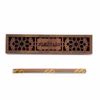 المبخرة الذكية 20 جرام