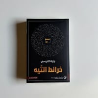 خرائط التيه