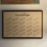 لوحة حديقة الغروب