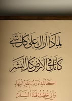 لماذا اراك على كل شي