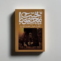 الحب فوق هضبة الهرم