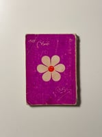 طفولة نهد - نزار قباني