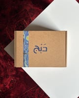 بوكس فان جوخ