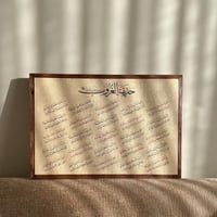 لوحة حديقة الغروب