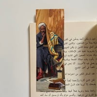 فاصل كتاب (فكرة)