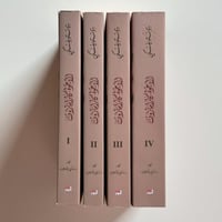 الأخوة كارامازوف ( 4 أجزاء )