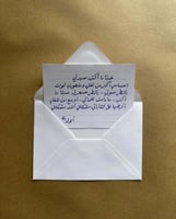 رسالة بخط اليد