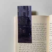 فاصل كتاب (متجر في ضواحي لندن)