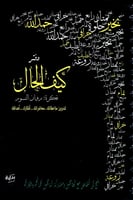 دفتر كيف الحال