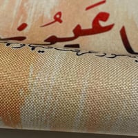 حقيبة توت باق خيش بيج سادة 38×35 سم