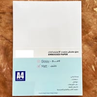 ورق مقمش مقوى مطفي احترافي متعدد الاستخدامات 180 ج...