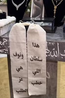 أوشحة استقبال بيضاء سادة - 10 قطع