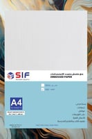 ورق مقمش مقوى مطفي احترافي متعدد الاستخدامات 250 ج...