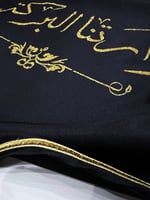 مفرش طاولة استقبال أسود مطرز بالذهبي "زارتنا البرك...