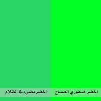 فينيل حراري مضئ في الظلام اخضر فسفوري