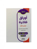 ورق ابيض مقوى 200 جرام لامع عبوة 100 ورقة SBC