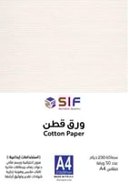ورق مقوى قطن كريمي 230 جرام A4 عدد 50 ورقة SIF