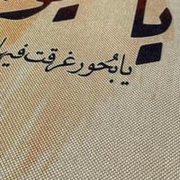 حقيبة توت باق خيش بيج سادة 38×35 سم