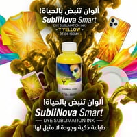 حبر SubliNova كوري أصلي للطباعة الحرارية - لون أصف...