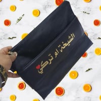 شنطة يد باوتش جلد محبب اسود 30 * 22 سم