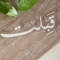 اكريلك قبلت شفاف مقاس 30*13 سم