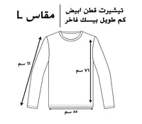 تيشيرت قطن ابيض كم طويل بيسك فاخر سادة