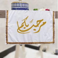 مفرش طاولة استقبال فاخر بتصميم ترحيبي مع حواف ذهبي...