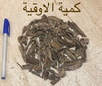 عود كلمنتان سوبر مرتفع