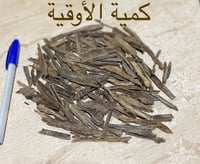 عود سيسور سوبر مرتفع