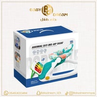 تعليم الجلوس للأطفال