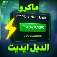 ماكرو الدبل ايديت | Macro