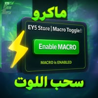 ماكرو سحب اللوت | Macro