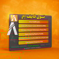 تول فايف إم | FiveM Tool⚡