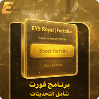 تويـك فورت | Fortnite Tweaks