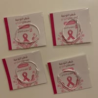 كرت مع اسواره باللون الوردي