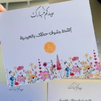 كرت إكشط مع امكانية تغيير العبارات