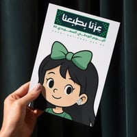 ملف توزيعات حلق
