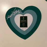 كرت وارفعي الخفاق الأخضر