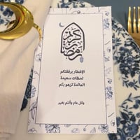 بطاقة إفطار