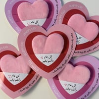 كرت قلب العيد