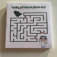 لعبة بازل بثيم اليوم الوطني/12