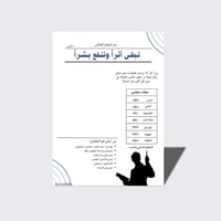 ملف جريدة المعلمين