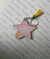 ميدالية أذكار النجمه