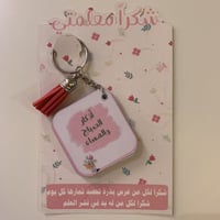 ميدالية أذكار