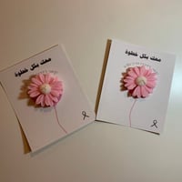 كرت التوعيه من سرطان الثدي مع شمعه