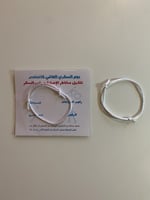 كرت مع اسوره باللون الابيض